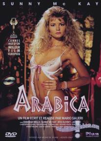 Арабика/Arabika (1992)