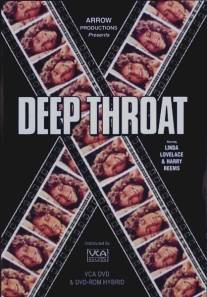 Глубокая глотка/Deep Throat (1972)