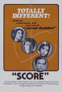 Счет/Score (1973)