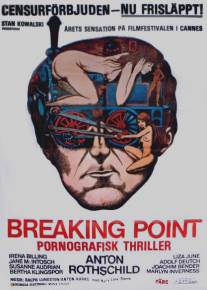 Точка разрыва/Breaking Point (1975)