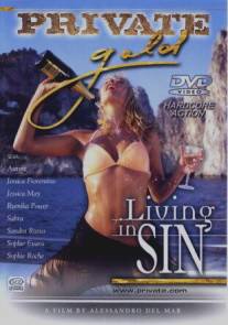 Живя в греху/Private Gold 51: Living in Sin