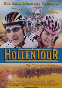 Ад на колесах/Hollentour (2004)