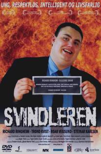 Аферист/Svindleren (2005)