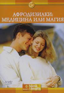 Афродизиаки: Медицина или магия/Aphrodisiacs: Magic Or Medicine (2000)