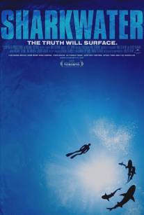 Акулы/Sharkwater (2006)