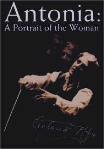 Антония: Портрет женщины/Antonia: A Portrait of the Woman