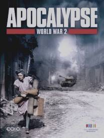 Апокалипсис: Вторая мировая война/Apocalypse - La 2eme guerre mondiale (2009)