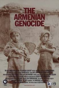 Армянский геноцид/Armenian Genocide