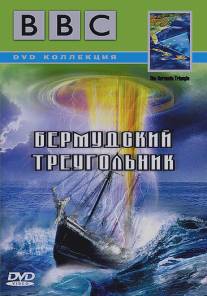 BBC: Бермудский треугольник/The Bermuda Triangle (1998)