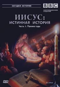 BBC: Иисус: Истинная история/Son of God