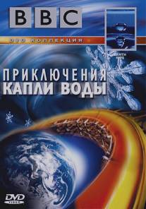 BBC: Приключения капли воды/BBC: Earth Ride (2003)