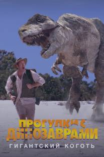 BBC: Прогулки с динозаврами. Гигантский коготь/Giant Claw: A 'Walking with Dinosaurs' Special, The (2002)