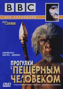 BBC: Прогулки с пещерным человеком/Walking with Cavemen (2003)