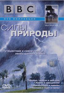 BBC: Силы природы/Wild Weather