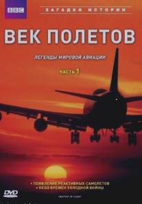 BBC: Век полетов/The Century of Flight (1997)