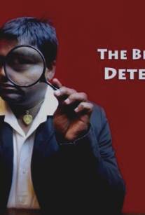 Бенгальский детектив/Bengali Detective, The (2011)
