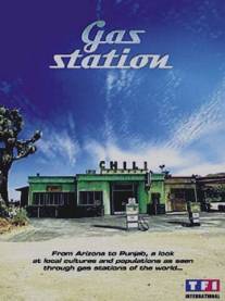 Бензоколонка, Южная Африка/Gas Station, South Africa (2004)