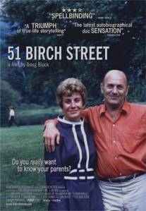 Березовая улица, 51/51 Birch Street (2005)