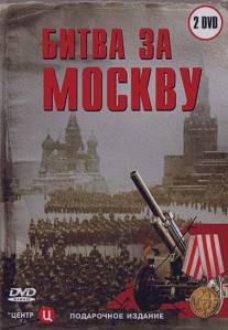 Битва за Москву/Bitva za Moskvu (2006)