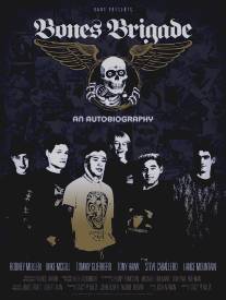 Bones Brigade: Автобиография/Bones Brigade: An Autobiography (2012)