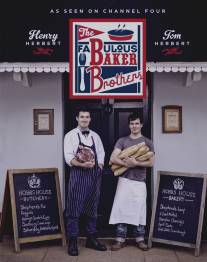 Братья-пекари/Fabulous Baker Brothers, The (2012)