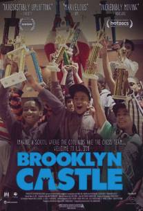 Бруклинский замок/Brooklyn Castle (2012)