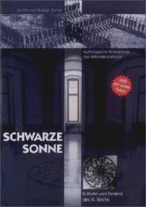 Черное солнце/Schwarze Sonne (1998)