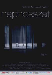 День-деньской/Naphosszat (2010)