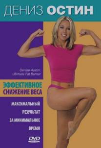 Дениз Остин: Эффективное снижение веса/Denise Austin: Ultimate Fat Burner