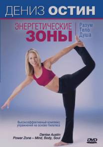 Дениз Остин: Энергетические зоны - разум, тело, душа/Denise Austin: Power Zone - Mind, Body, Soul