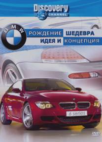 Discovery: BMW - рождение шедевра/A Car Is Born - Die Entwicklung Eines Sportwagens (2004)
