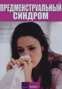 Discovery: Предменструальный синдром/The Premenstrual Continuum (2007)