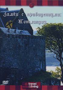 Discovery: Замки с привидениями. Шотландия/Castle Ghosts of Scotland (1996)