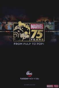 Документальный фильм к 75-летию Marvel/Marvel 75 Years: From Pulp to Pop! (2014)