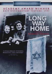 Долгая дорога домой/Long Way Home, The (1997)