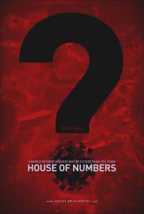 Дом из чисел/House of Numbers: Anatomy of an Epidemic