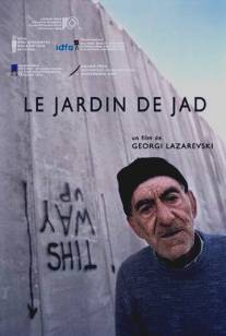 Дом у стены/Le jardin de Jad