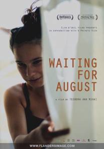 Доживем до августа/Waiting for August