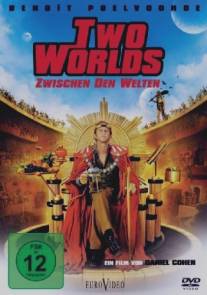 Два мира/Two Worlds (1998)
