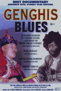 Дженис Блюз/Genghis Blues (1999)