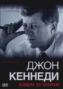 Джон Кеннеди: Рандеву со смертью/Rendezvous mit dem Tod: Warum John F. Kennedy sterben musste