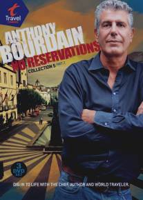 Энтони Бурден: Без предварительных заказов/Anthony Bourdain: No Reservations (2005)