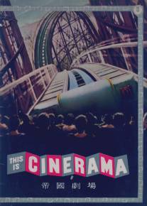 Это кино/This Is Cinerama (1952)