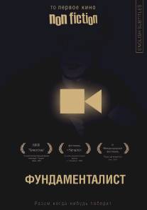 Фундаменталист/The Fundamentalist (2002)