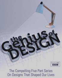 Гениальный дизайн/Genius of Design, The
