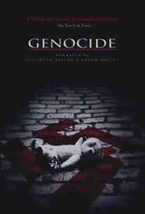 Геноцид/Genocide