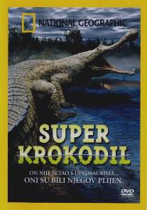 Гигантский крокодил/SuperCroc