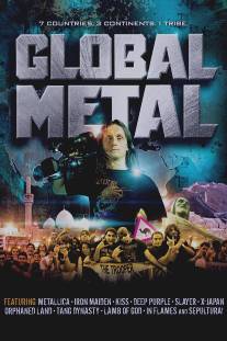 Глобальный метал/Global Metal (2008)