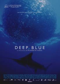 Глубина/Deep Blue