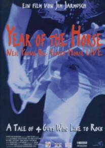 Год лошади/Year of the Horse (1997)